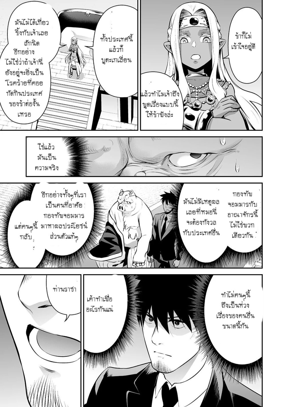 manga-sugoi.com