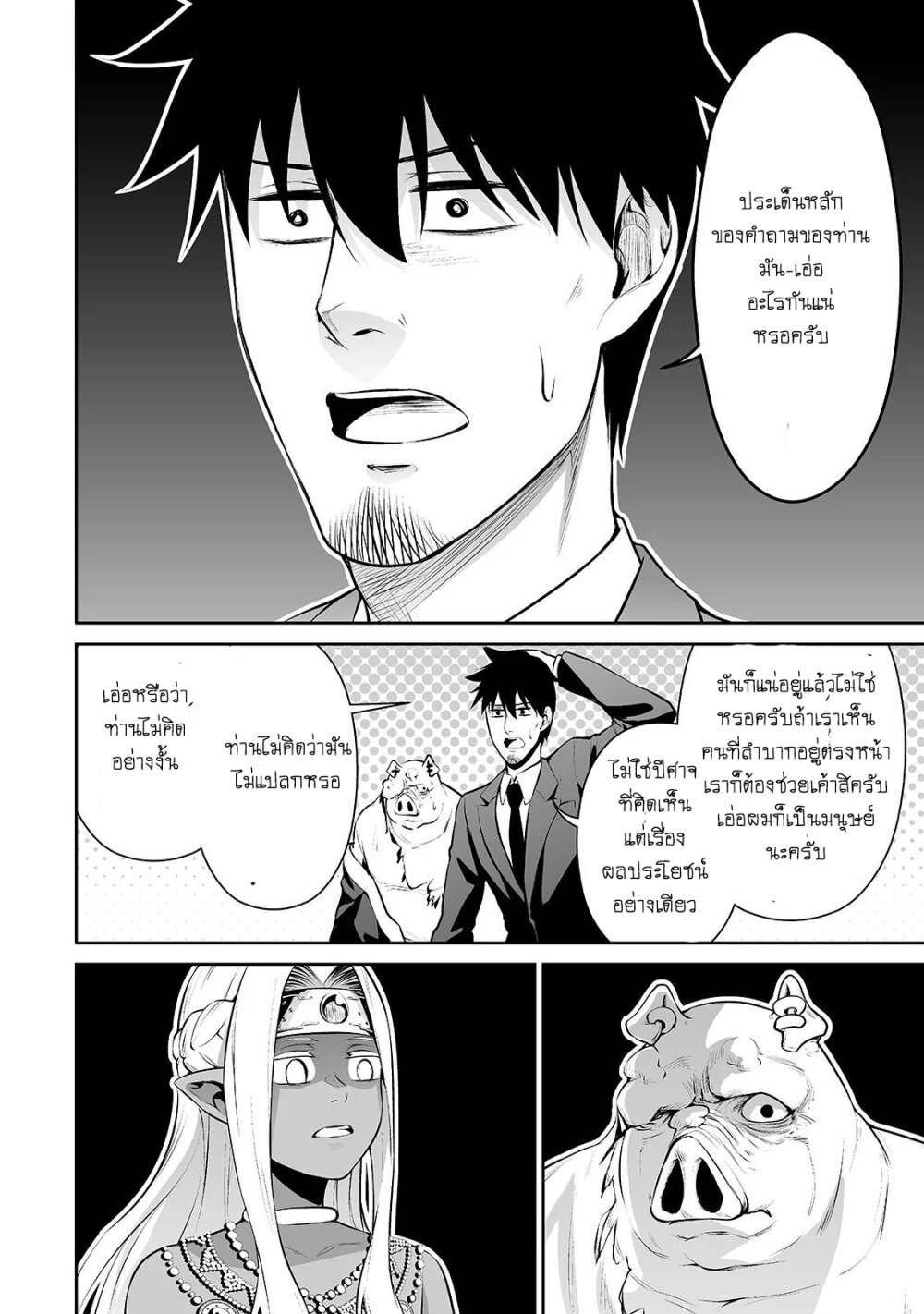 manga-sugoi.com
