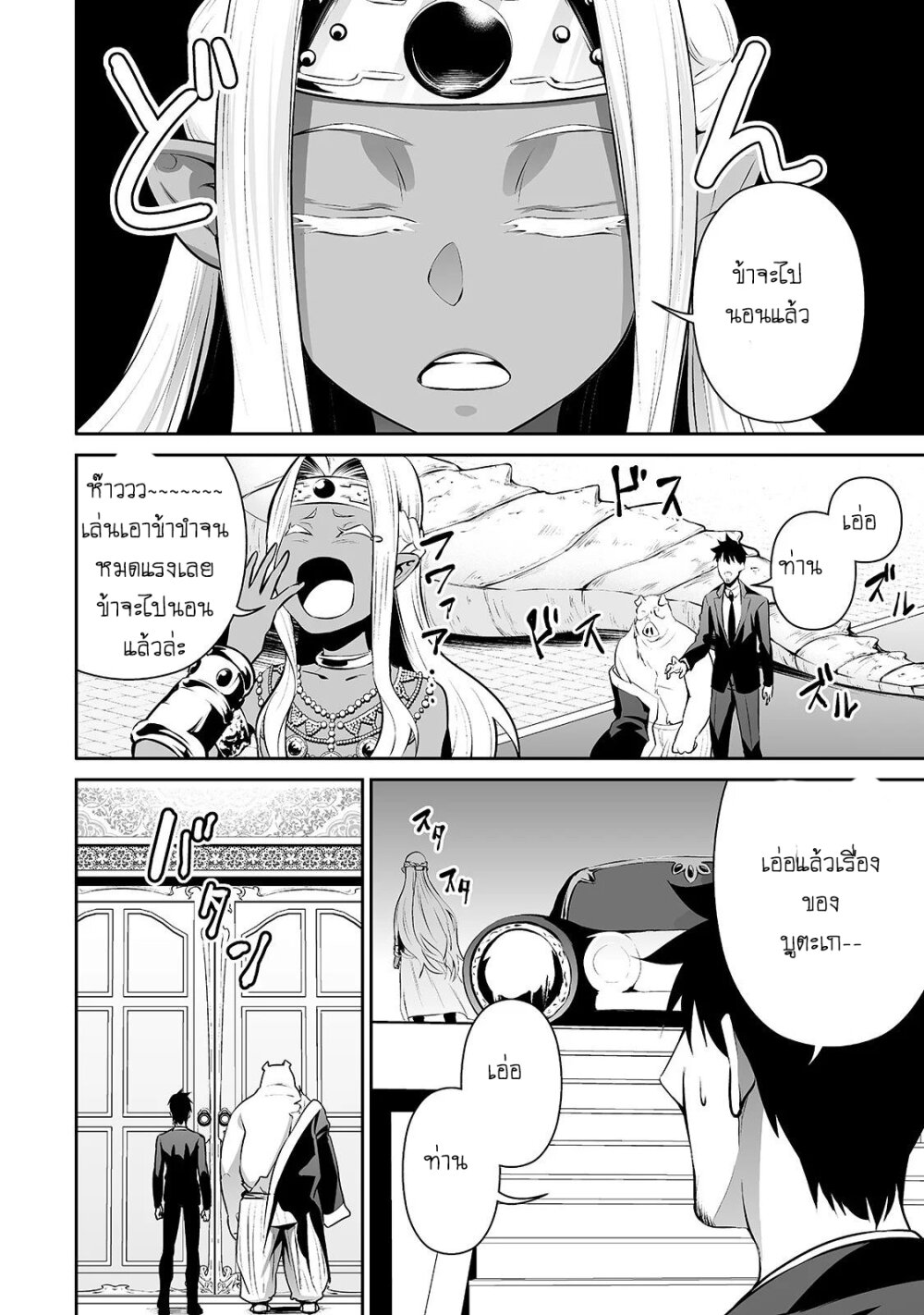 manga-sugoi.com