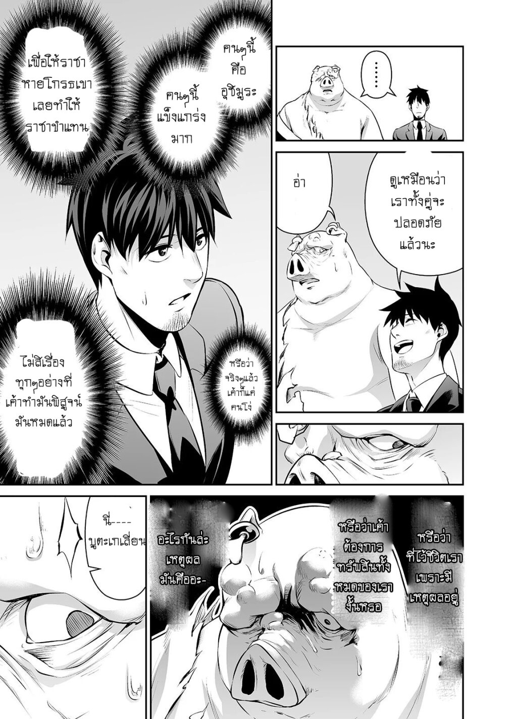 manga-sugoi.com
