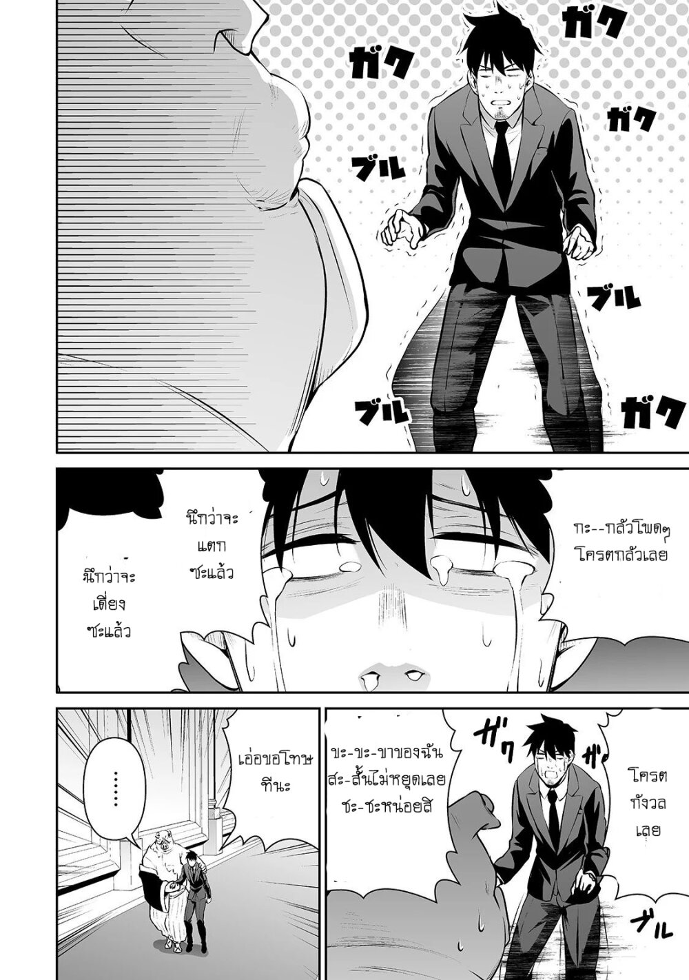 manga-sugoi.com