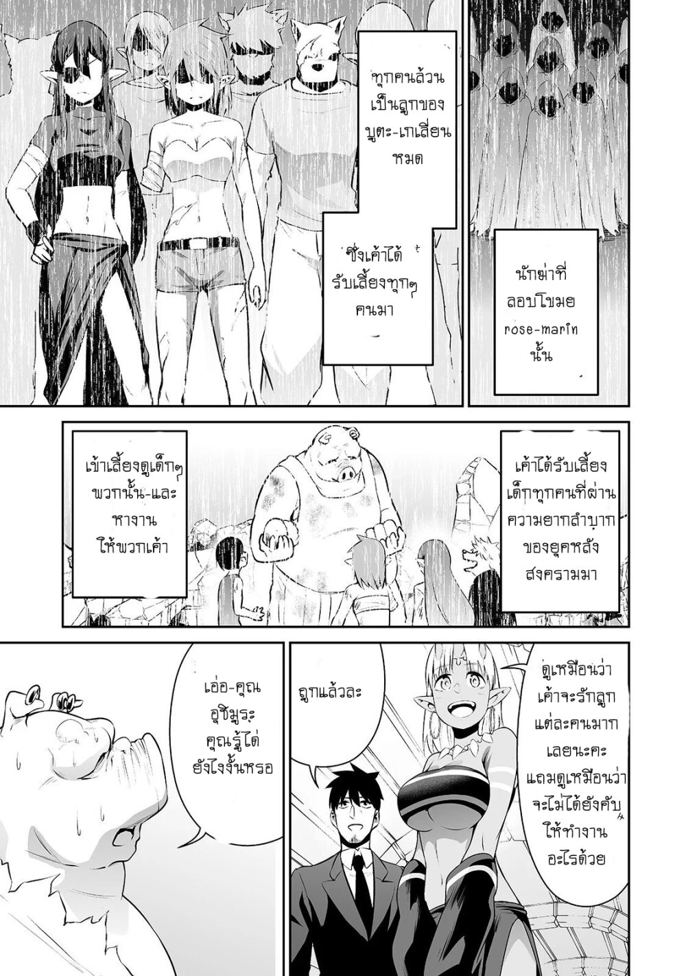 manga-sugoi.com