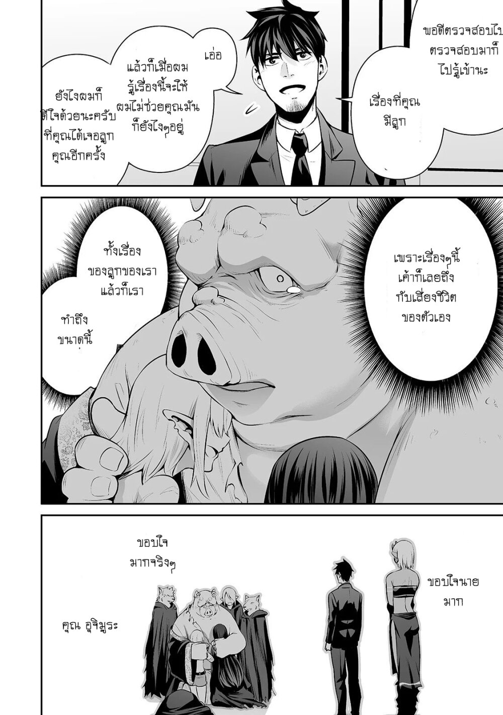 manga-sugoi.com