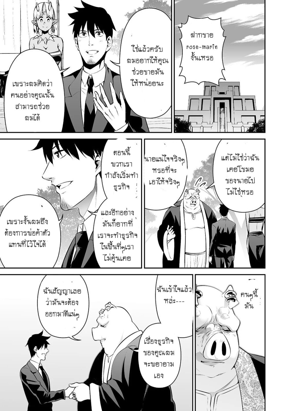 manga-sugoi.com