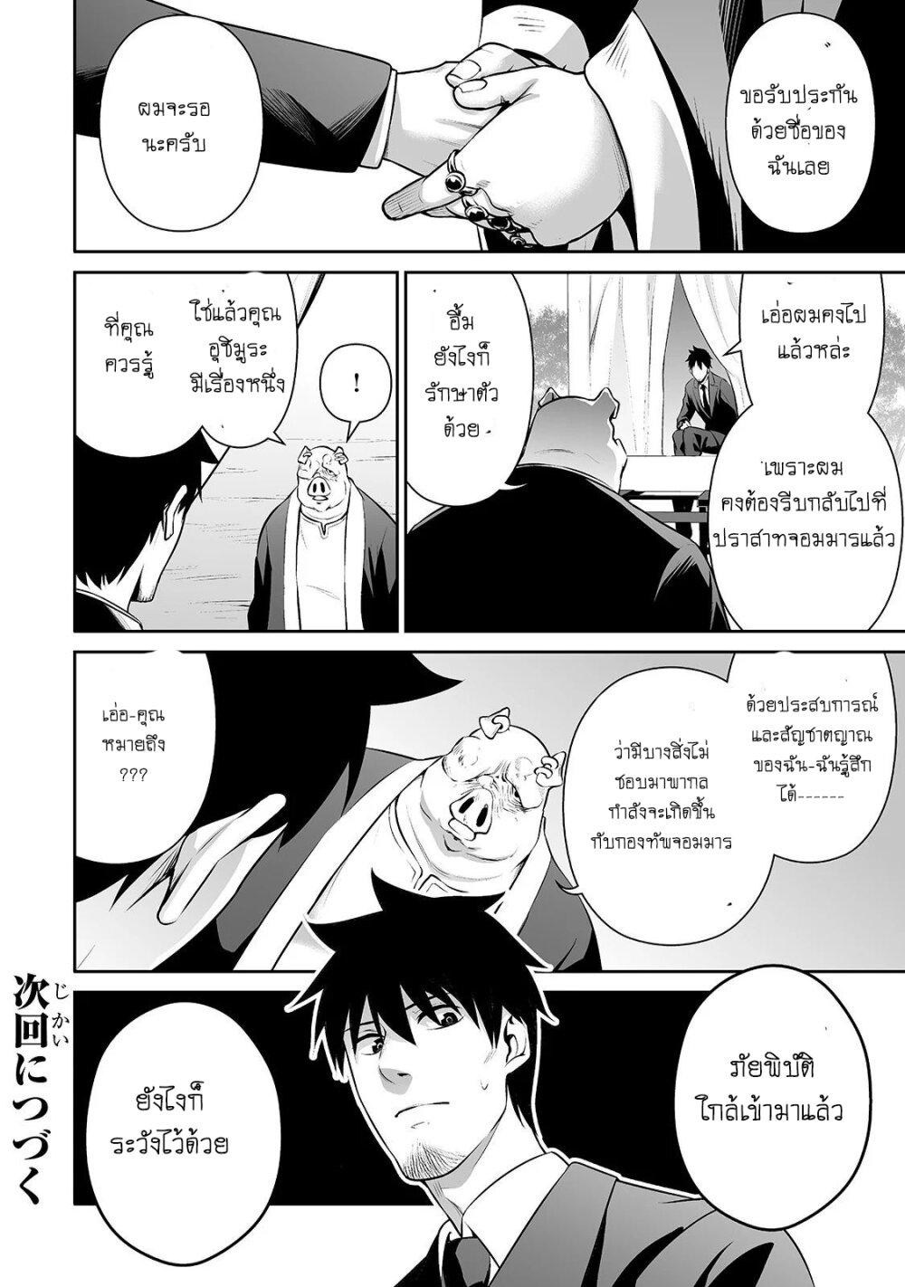 manga-sugoi.com