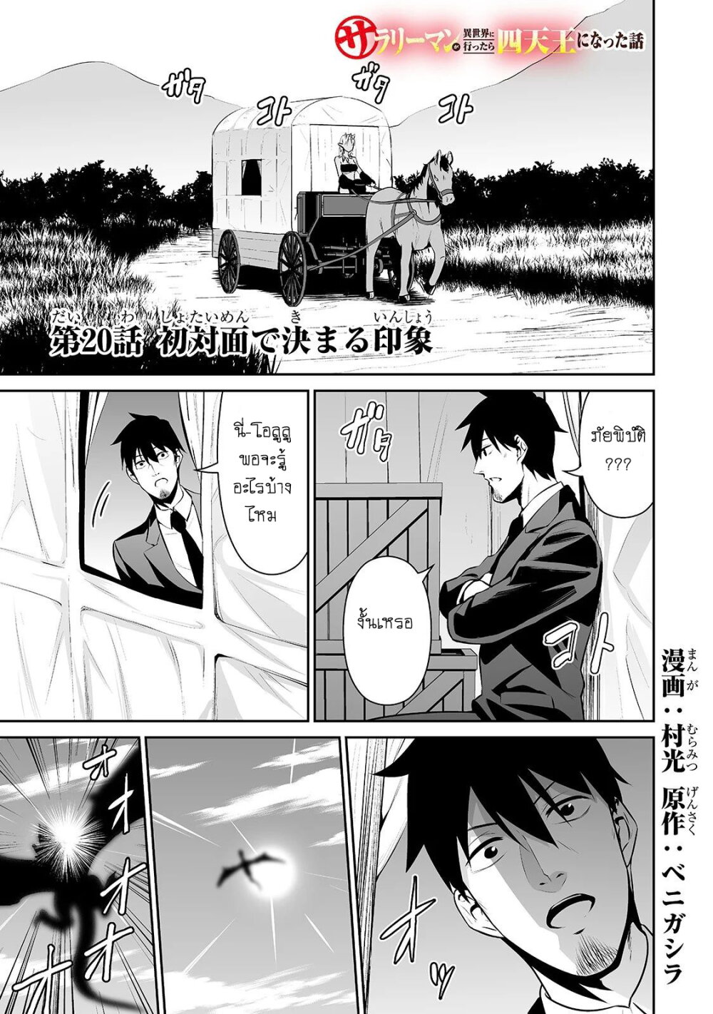 manga-sugoi.com