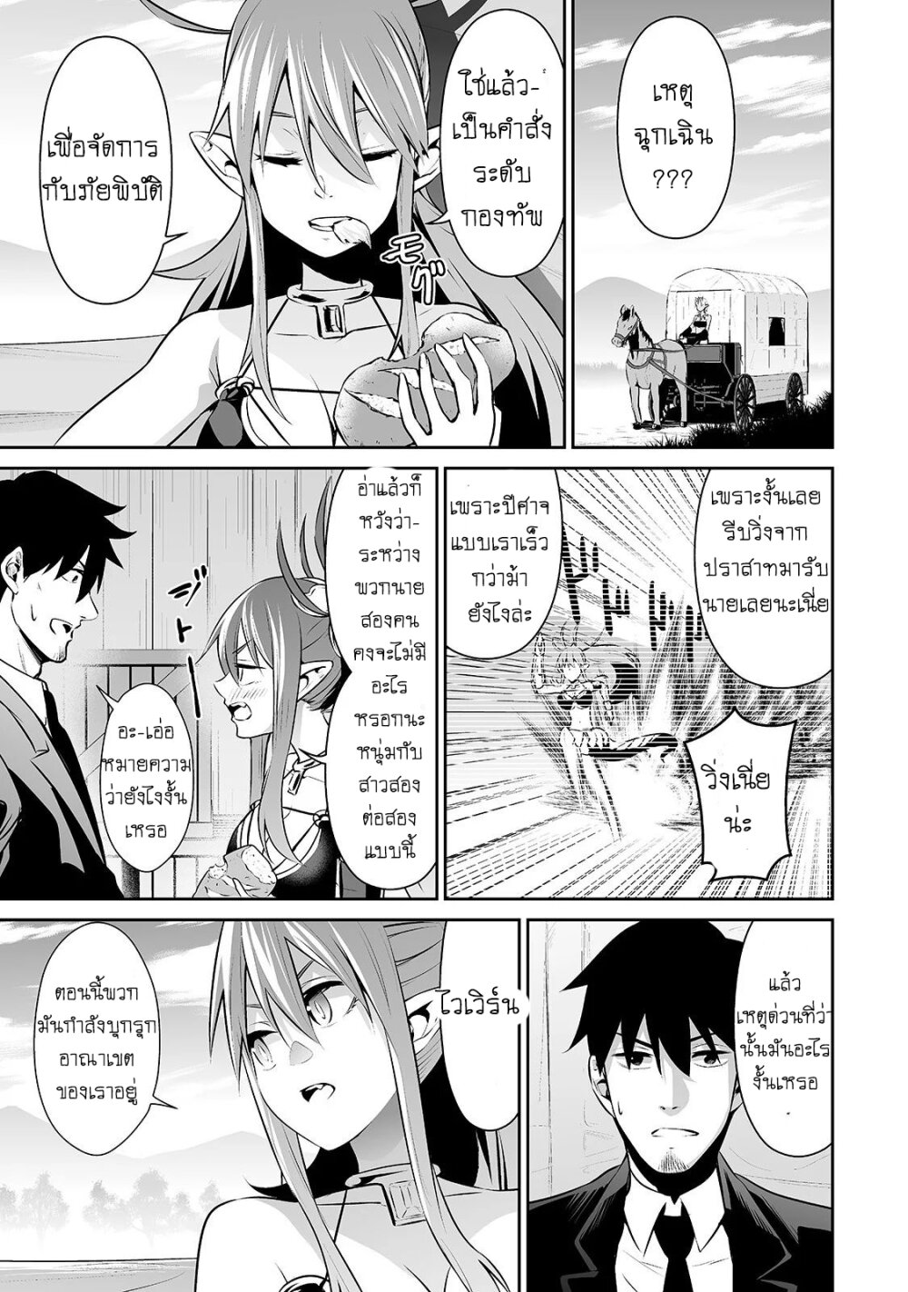 manga-sugoi.com
