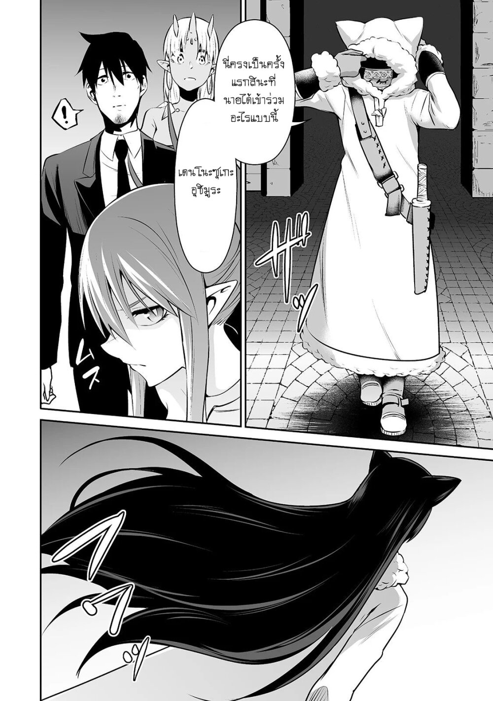 manga-sugoi.com