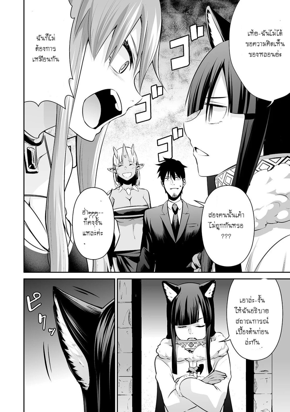 manga-sugoi.com