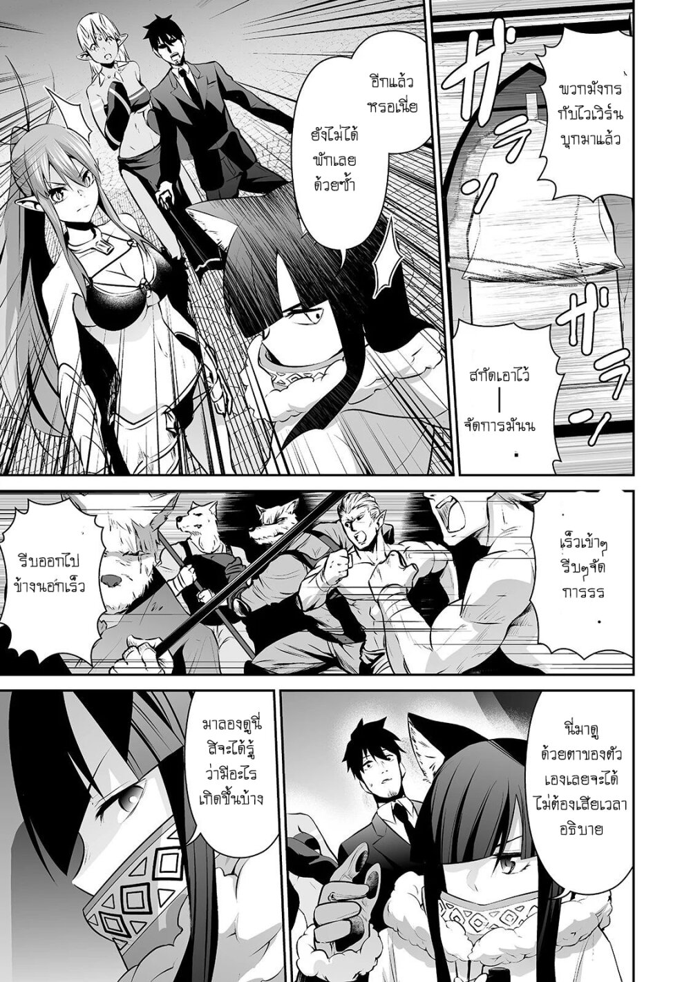 manga-sugoi.com