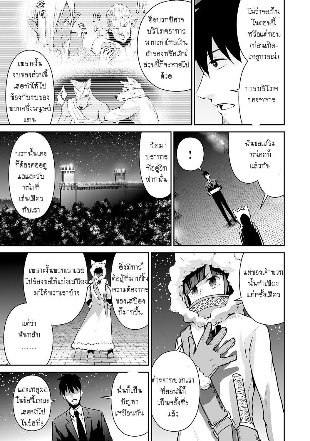 manga-sugoi.com