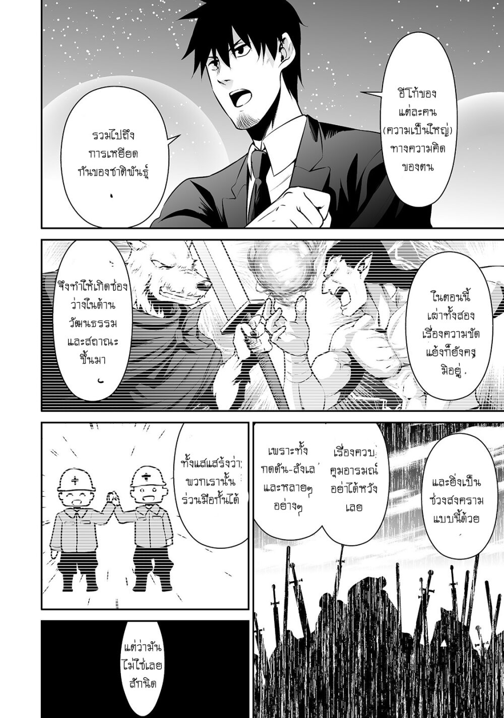 manga-sugoi.com