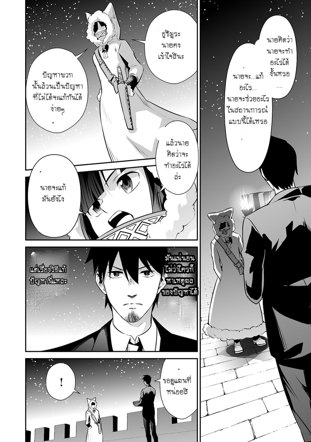 manga-sugoi.com