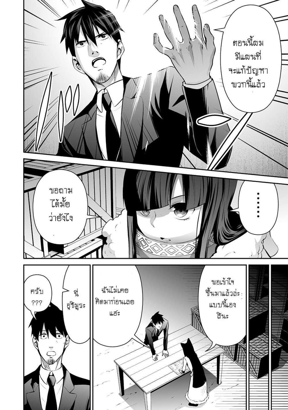 manga-sugoi.com