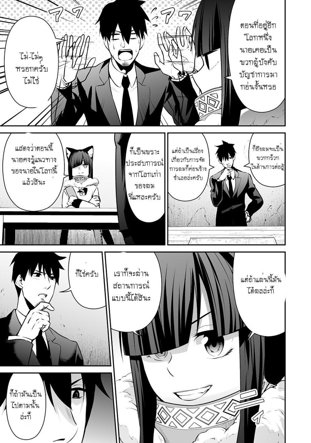 manga-sugoi.com