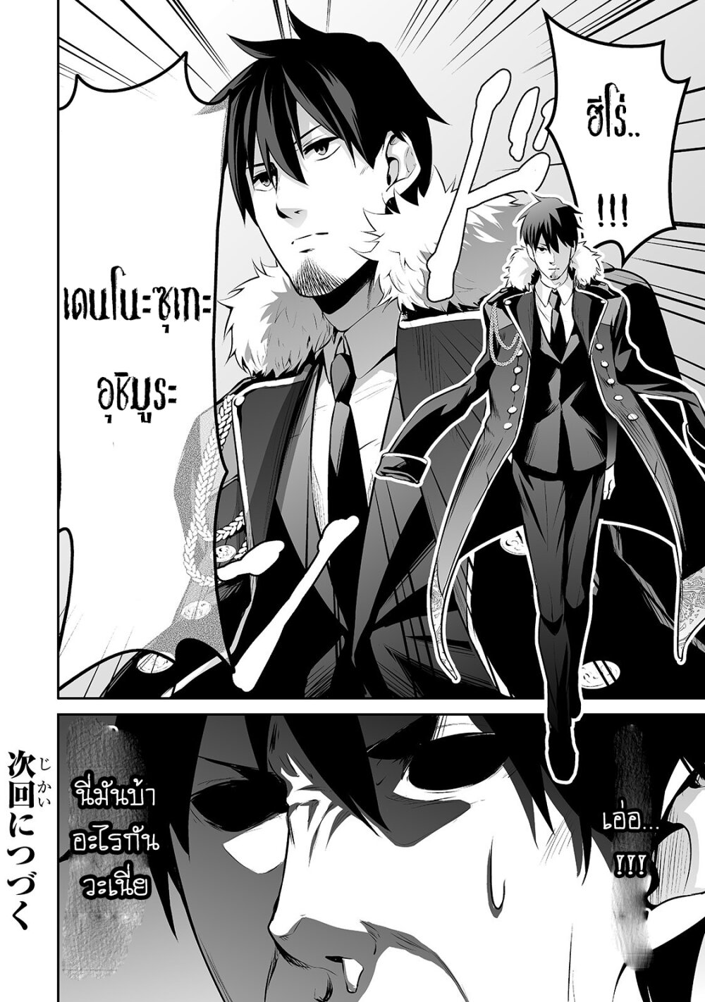 manga-sugoi.com