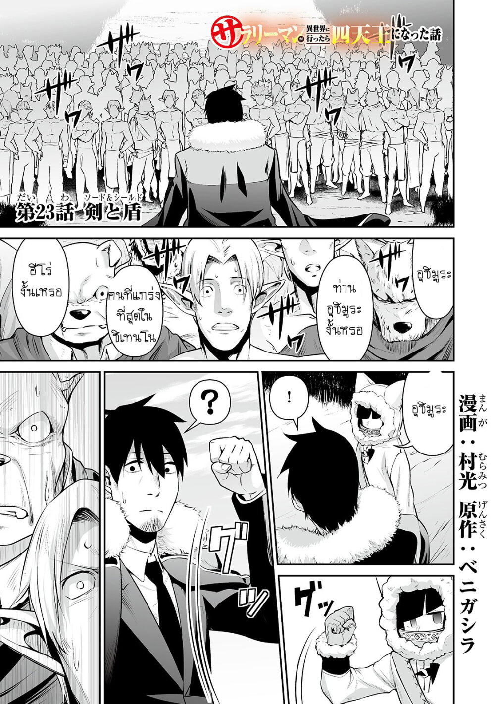 manga-sugoi.com