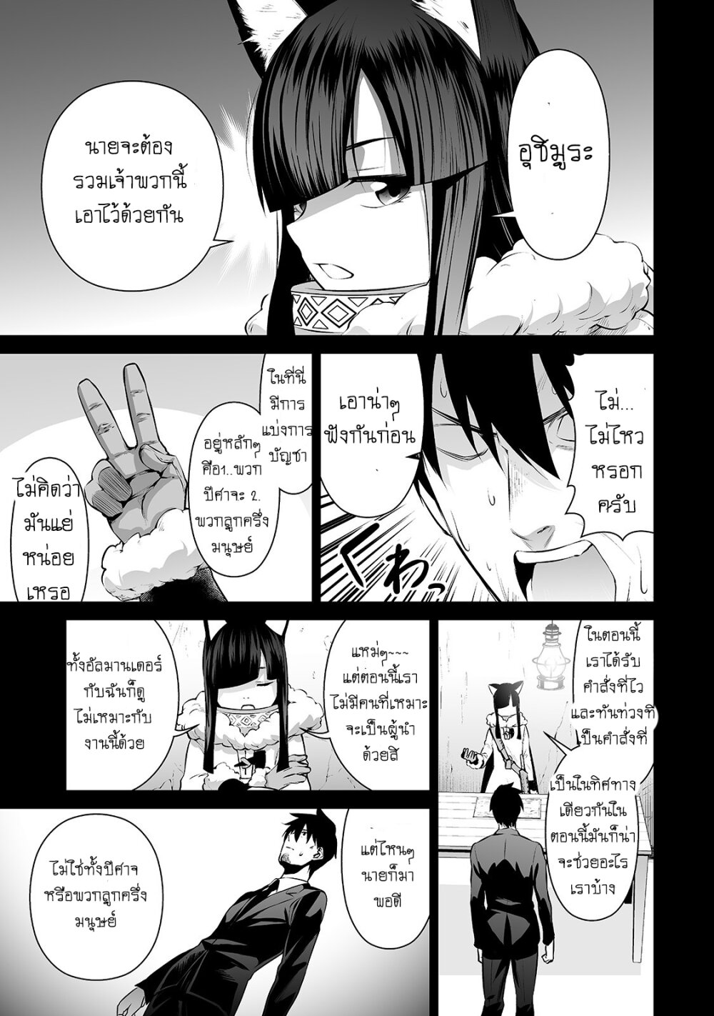 manga-sugoi.com