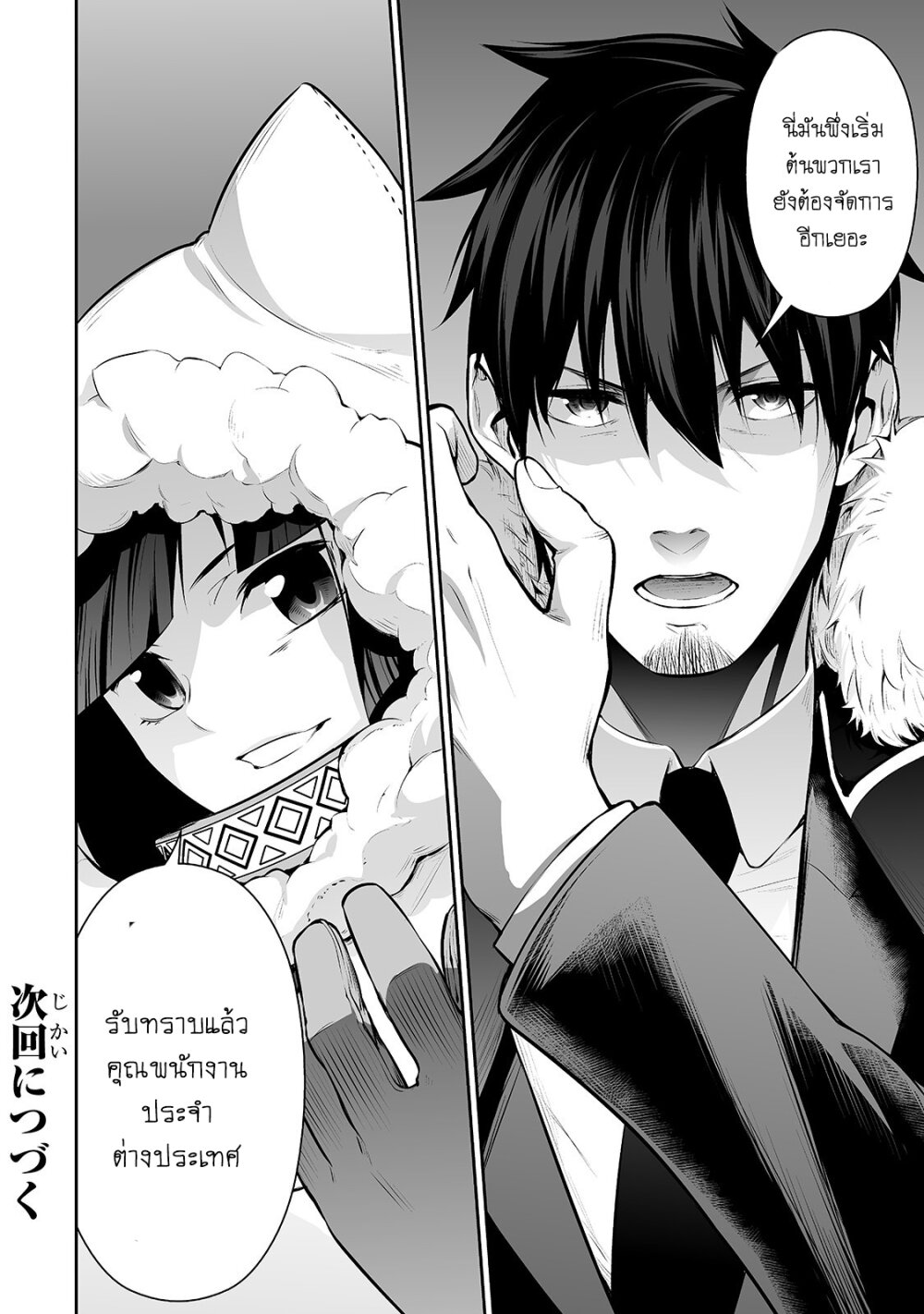 manga-sugoi.com