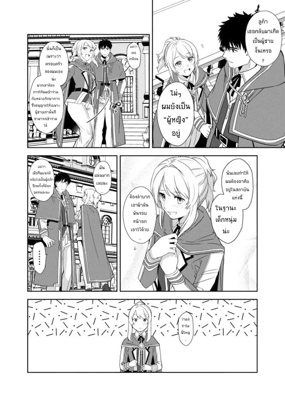 manga-sugoi.com