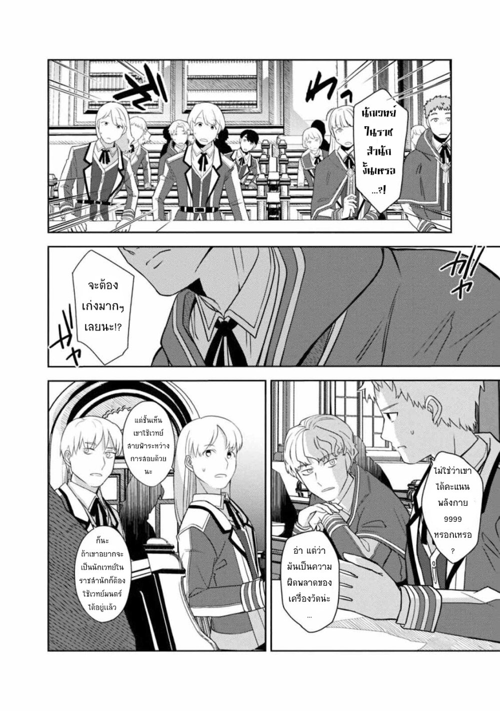 manga-sugoi.com