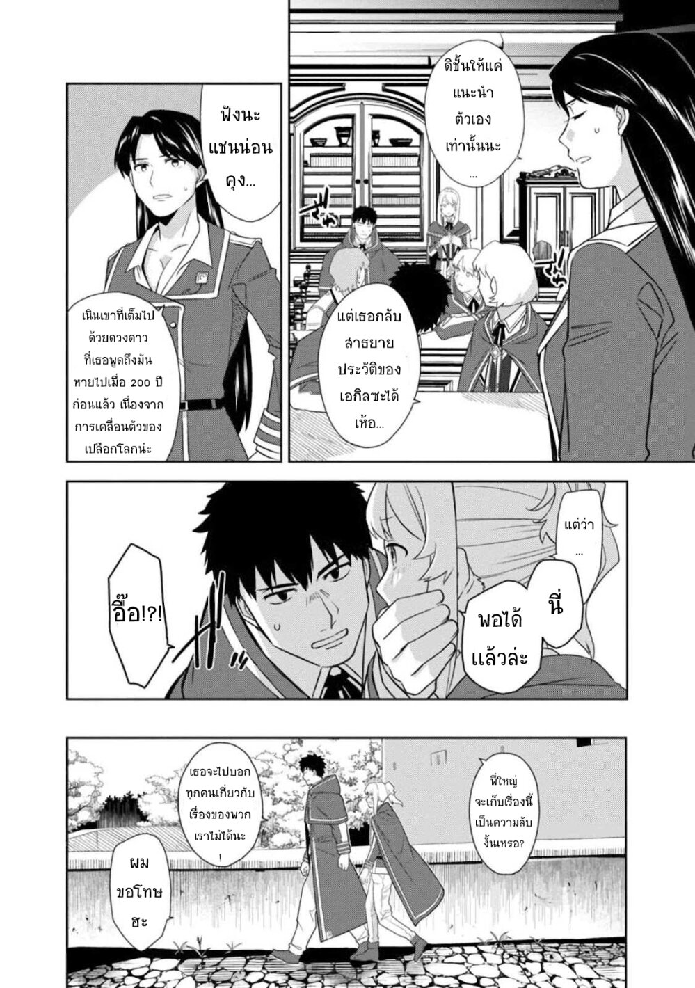 manga-sugoi.com