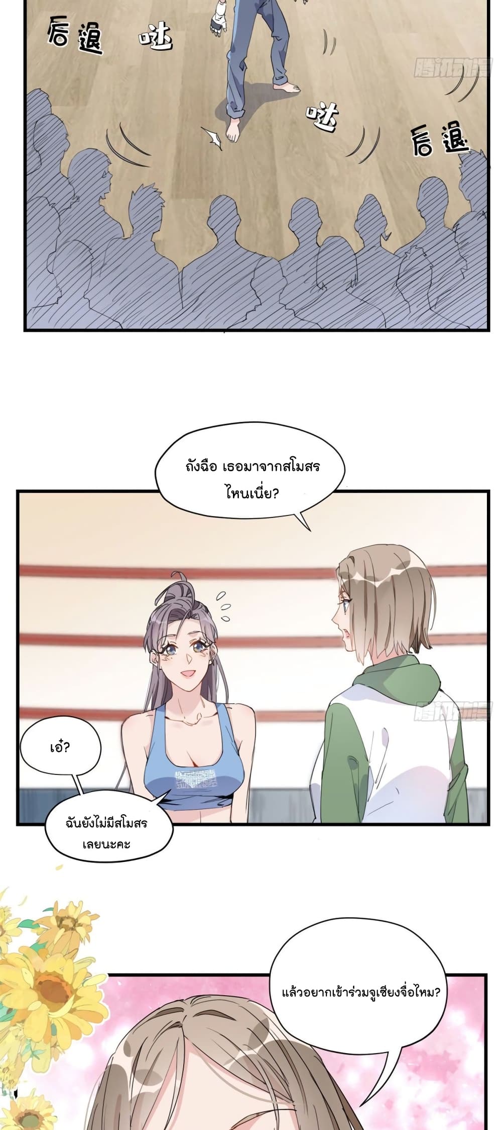 manga-sugoi.com