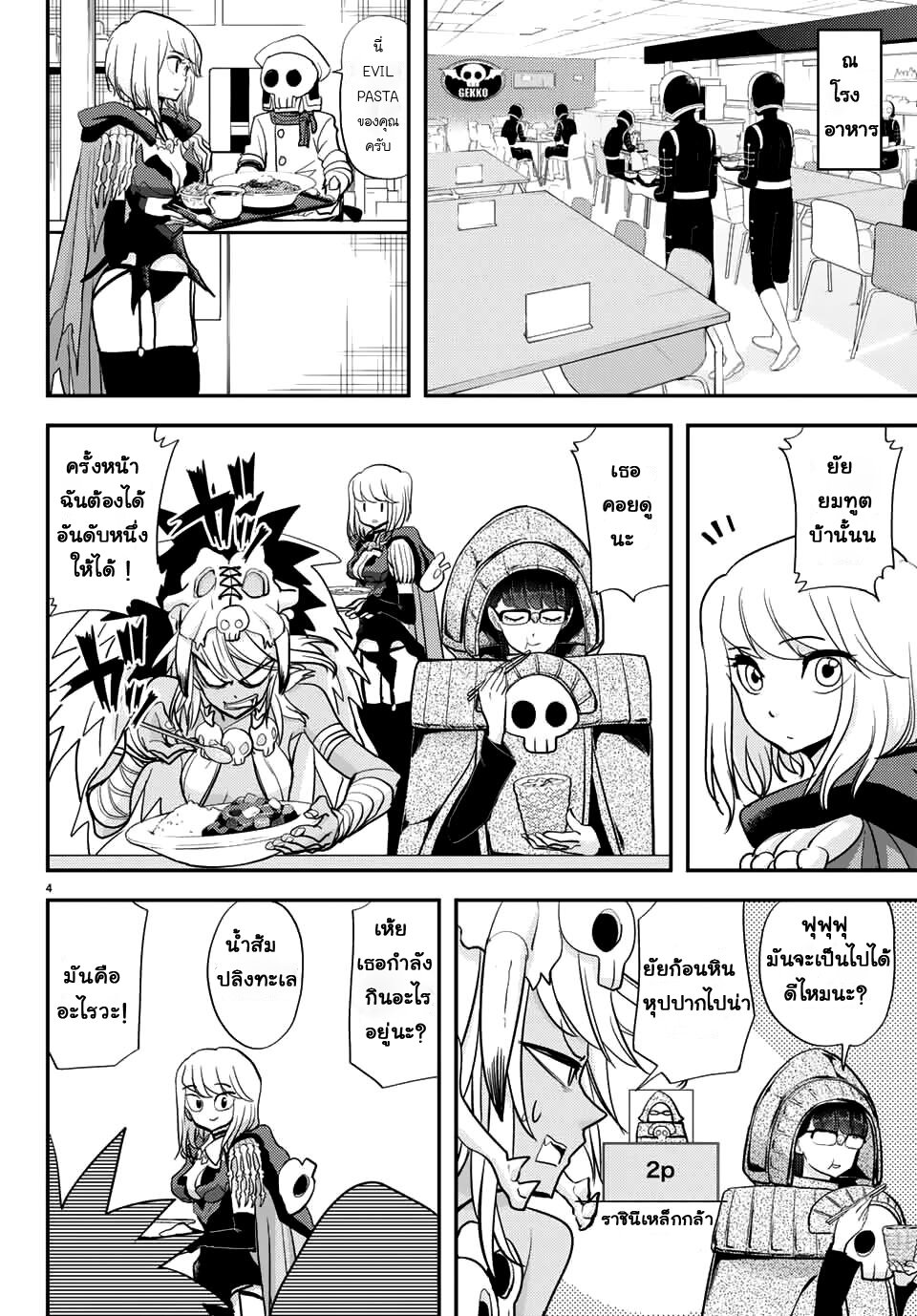 manga-sugoi.com