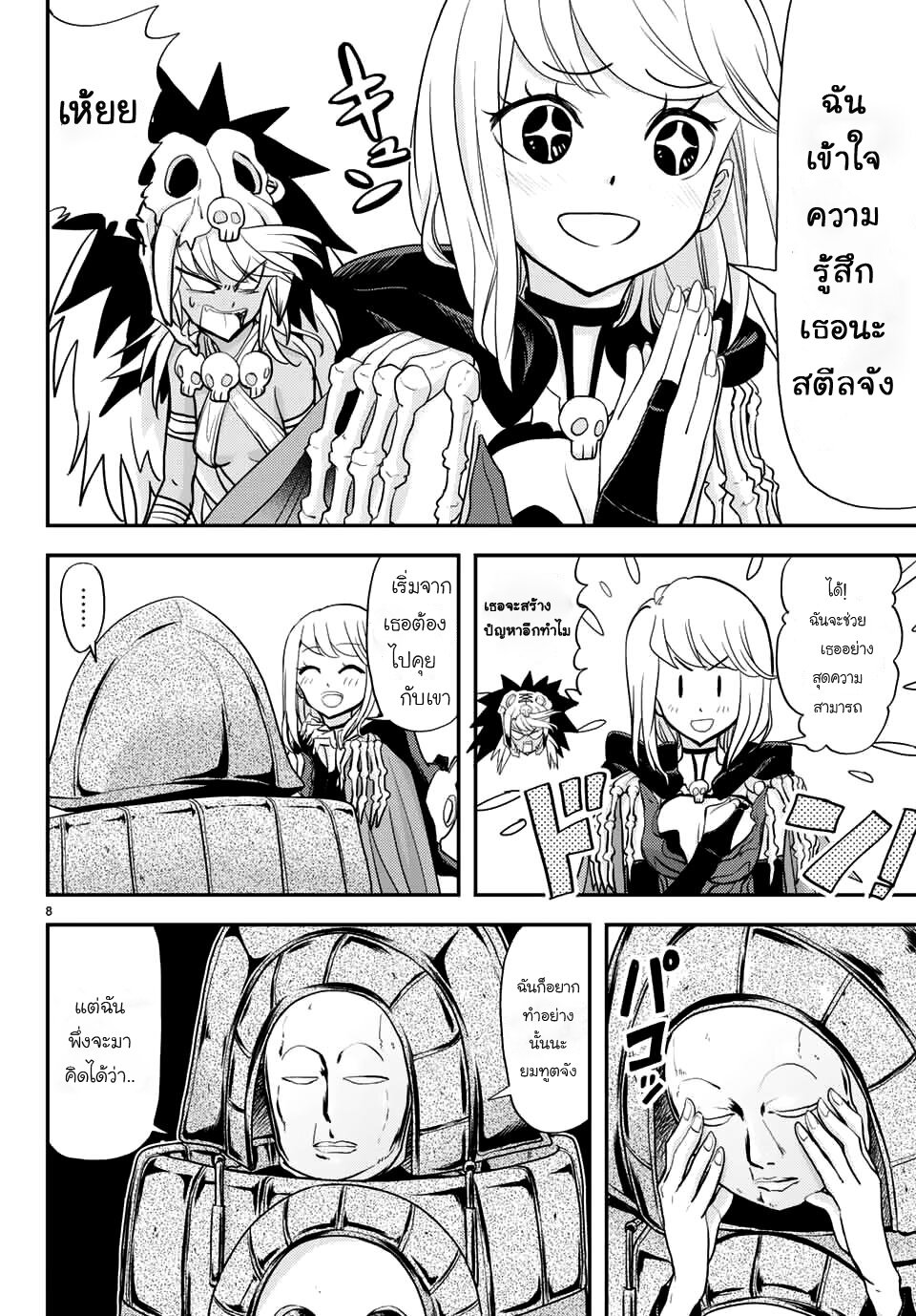 manga-sugoi.com