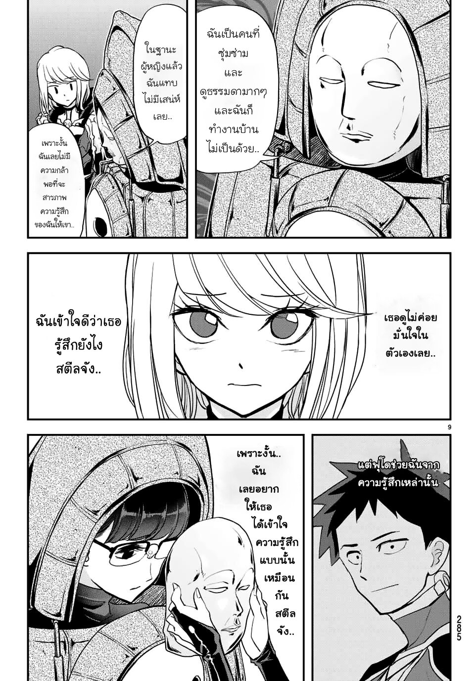 manga-sugoi.com