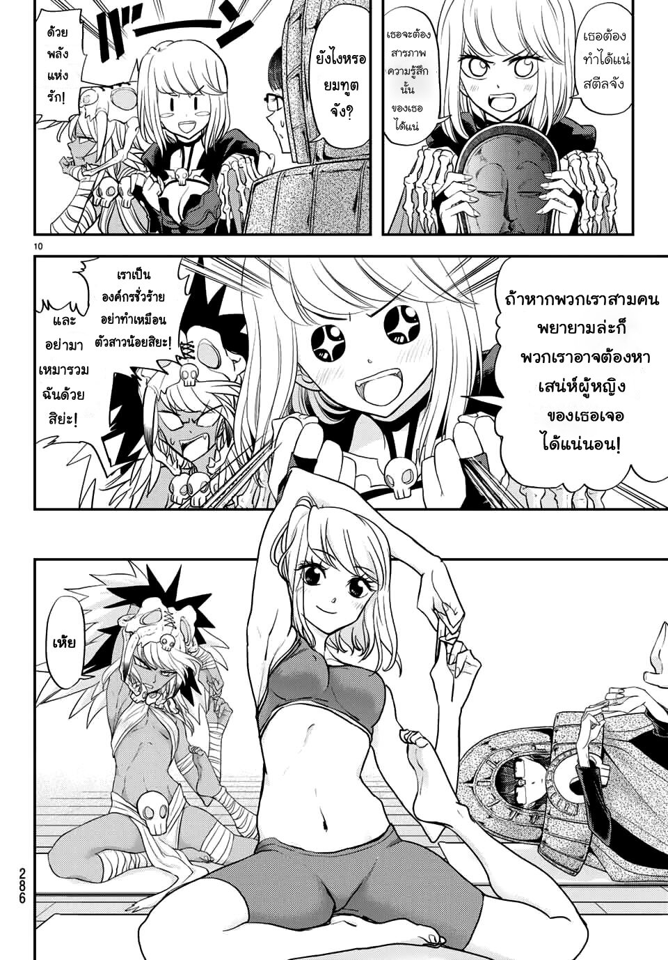manga-sugoi.com
