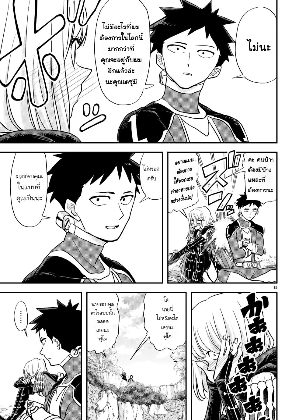 manga-sugoi.com