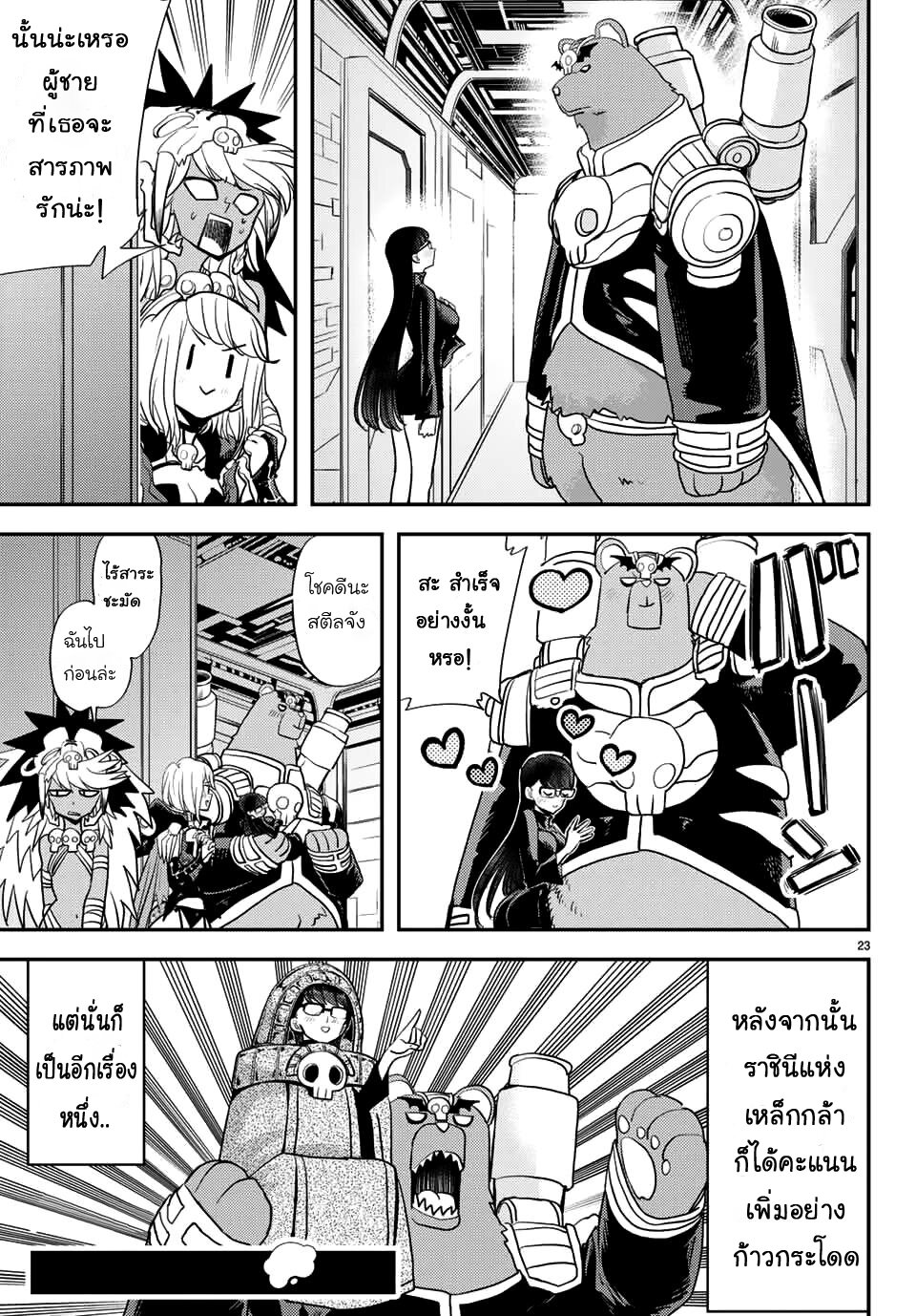 manga-sugoi.com