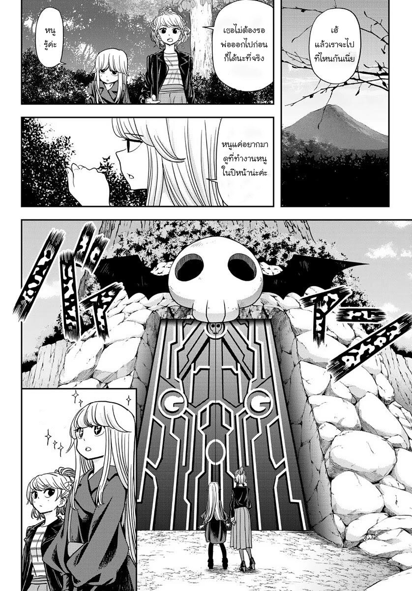manga-sugoi.com