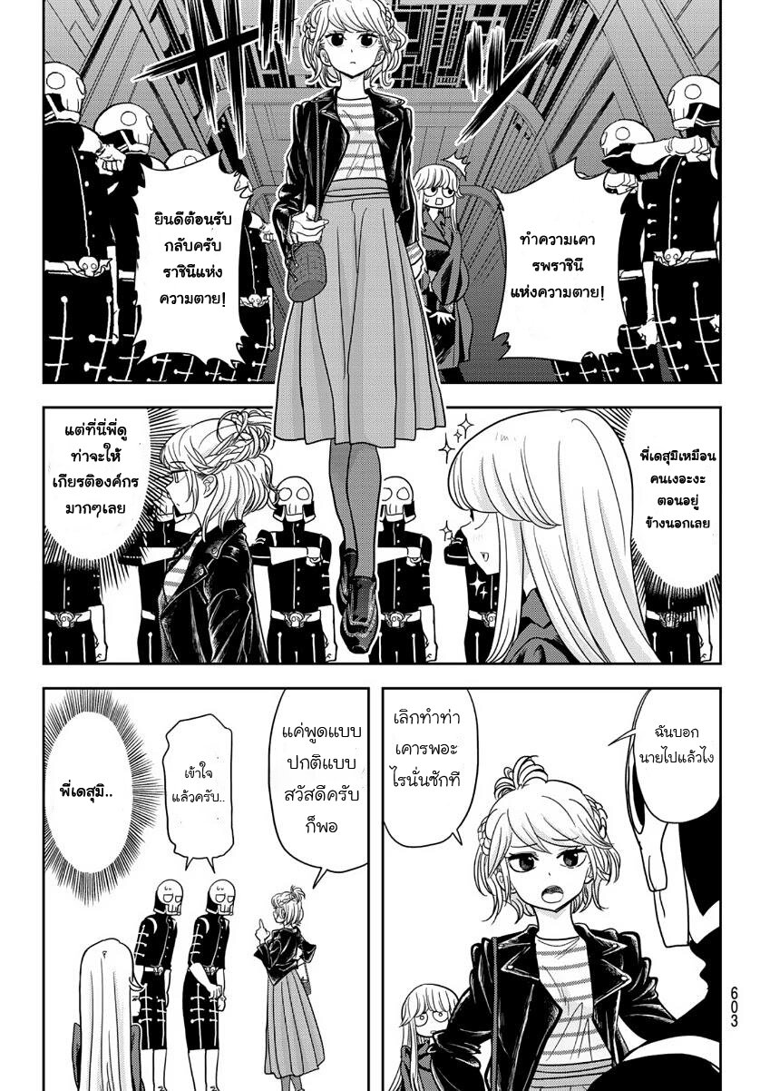 manga-sugoi.com