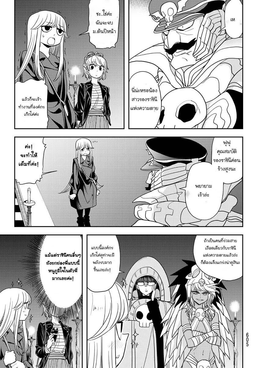 manga-sugoi.com