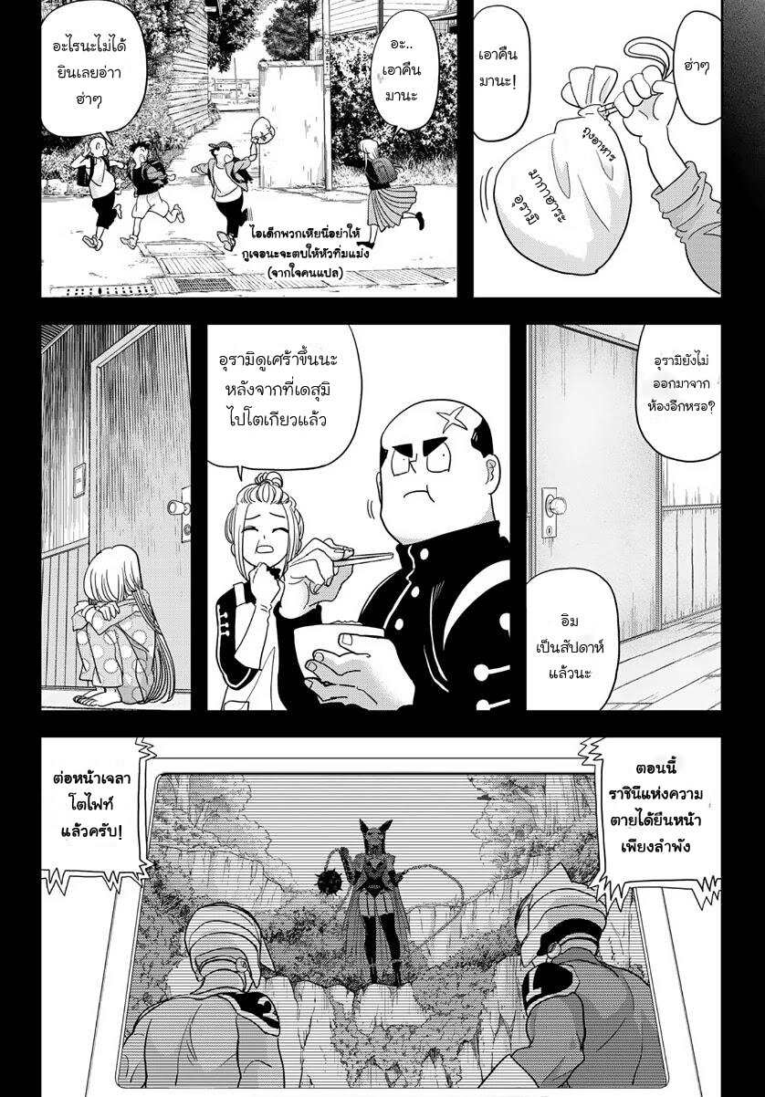 manga-sugoi.com