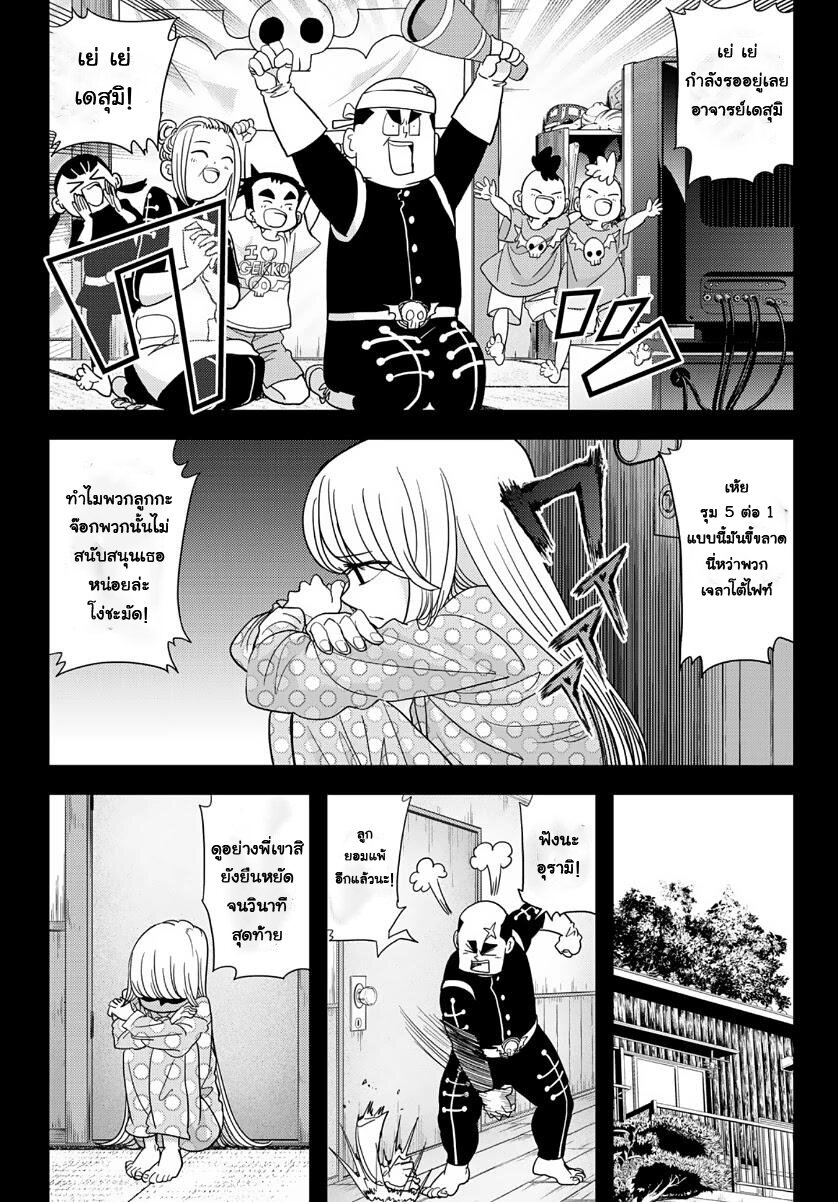 manga-sugoi.com