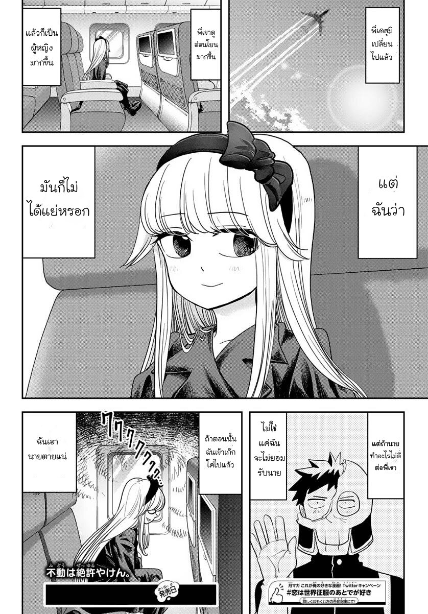 manga-sugoi.com