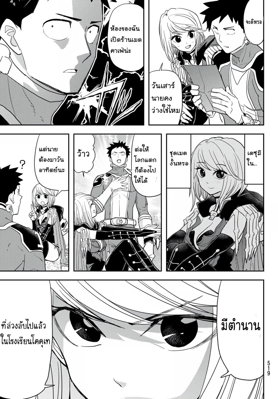 manga-sugoi.com