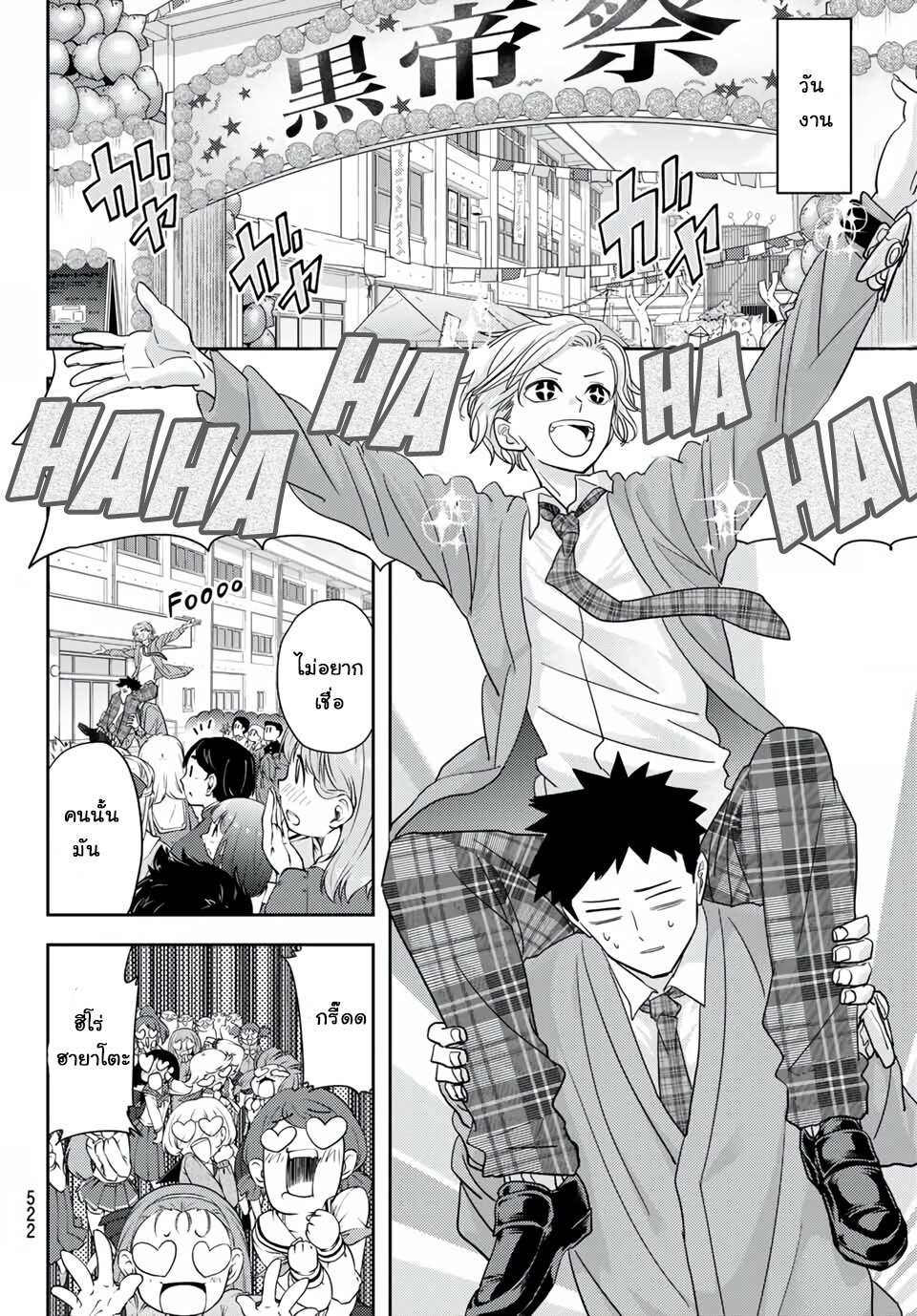 manga-sugoi.com