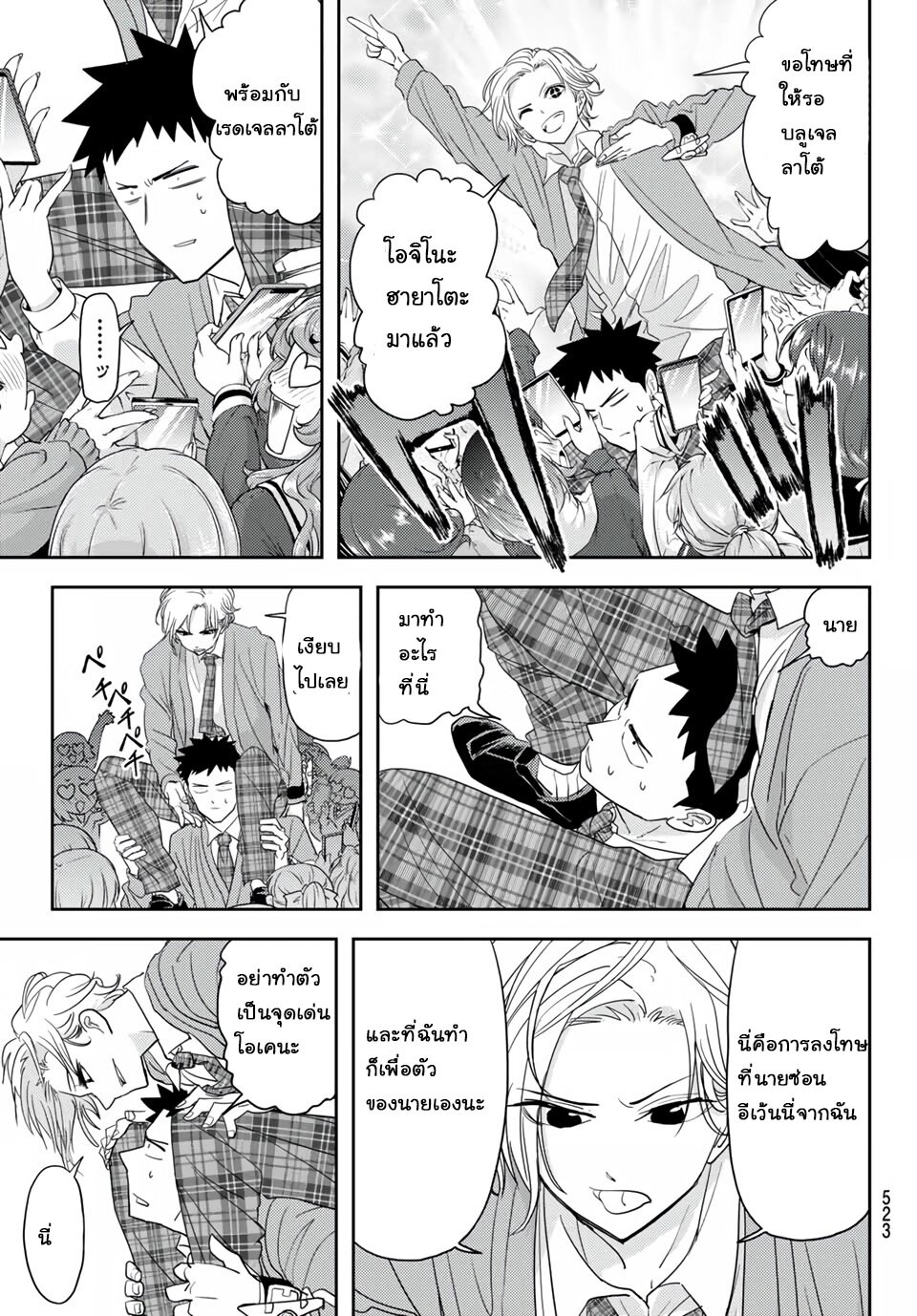 manga-sugoi.com