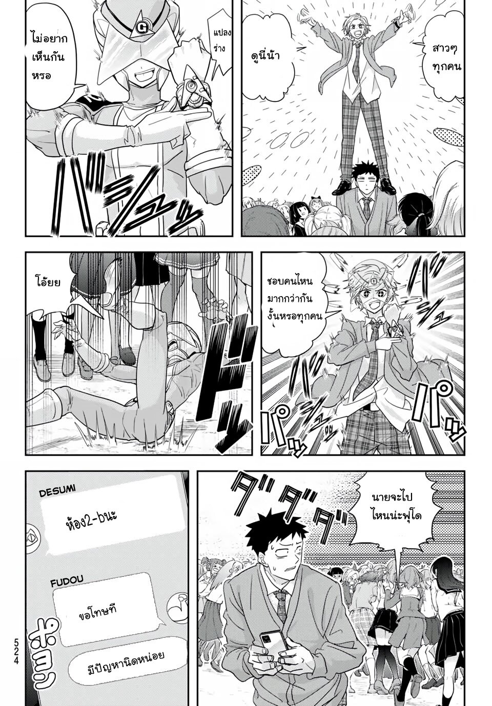 manga-sugoi.com