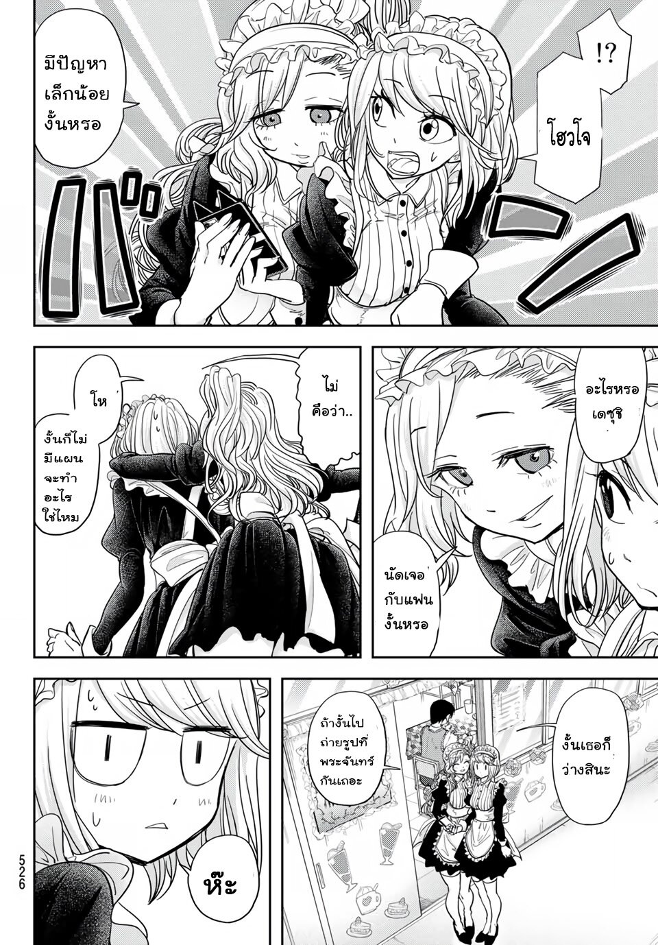 manga-sugoi.com