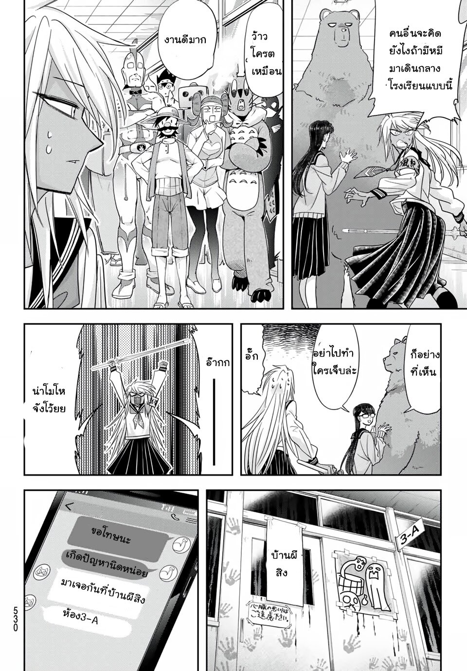 manga-sugoi.com