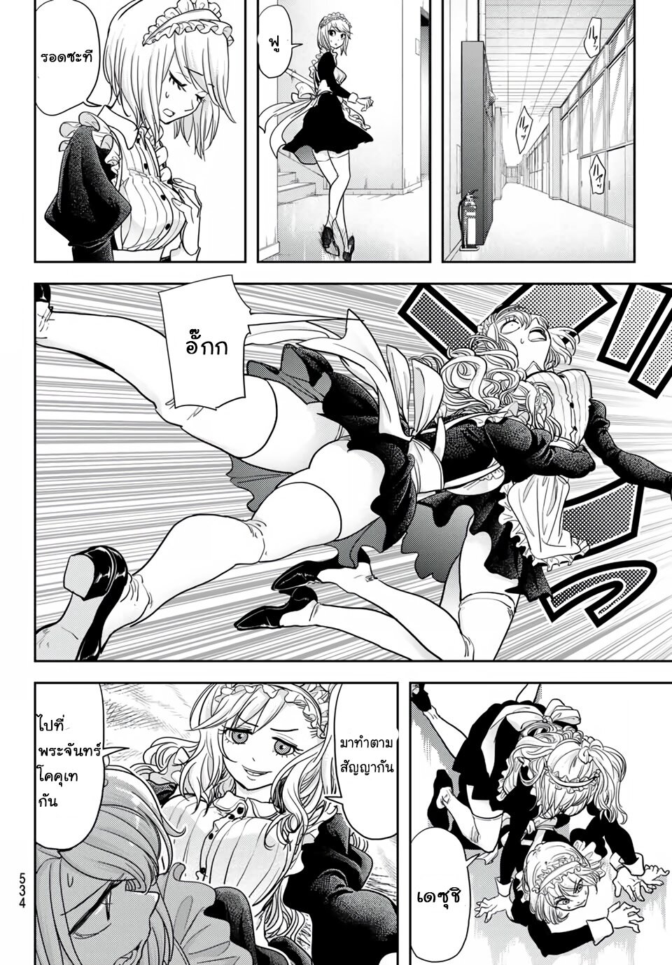 manga-sugoi.com