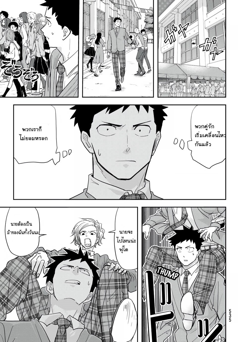 manga-sugoi.com