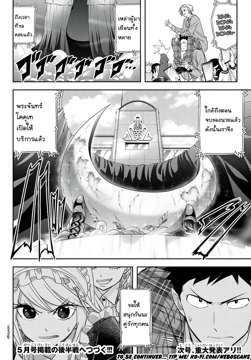 manga-sugoi.com