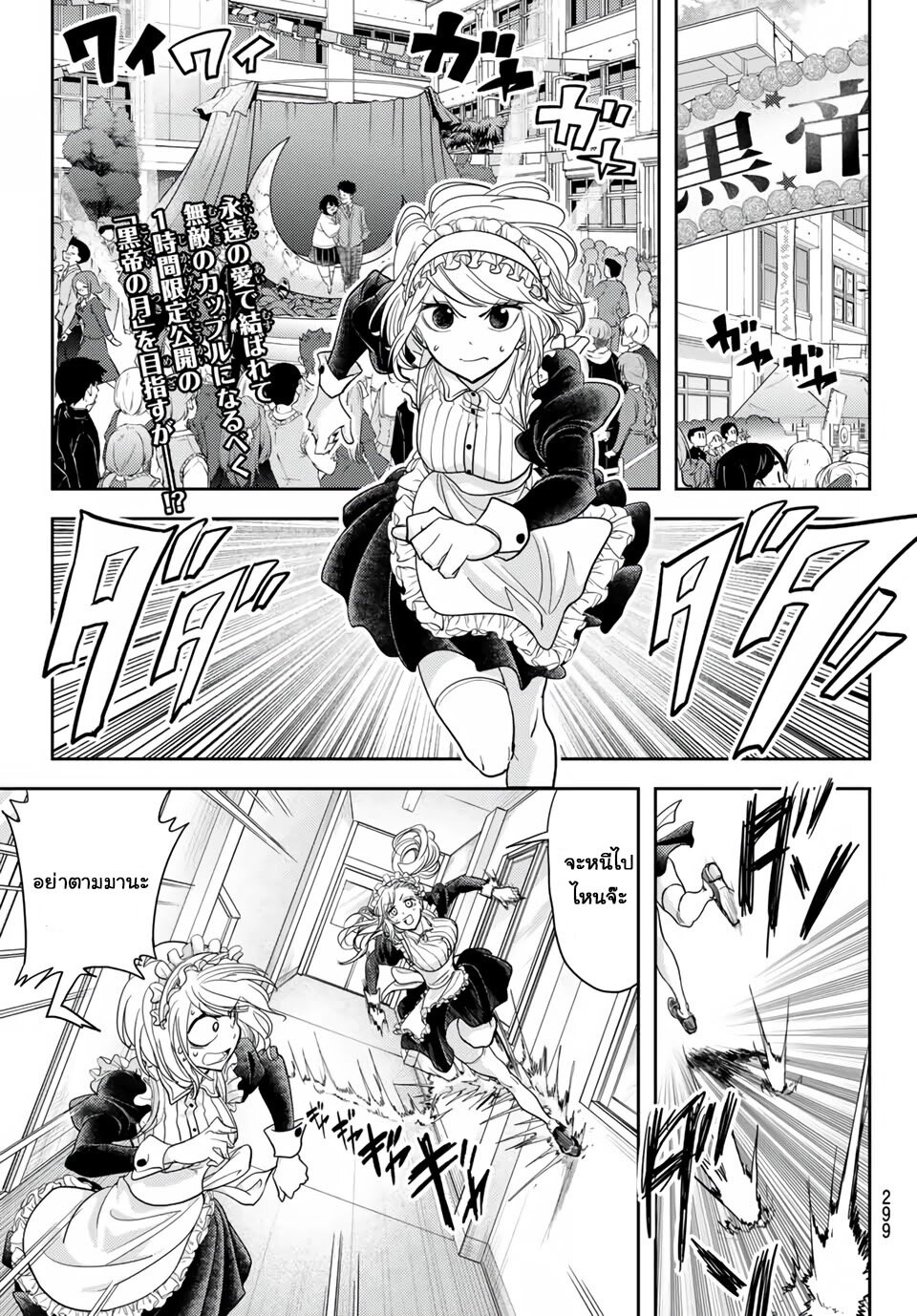 manga-sugoi.com