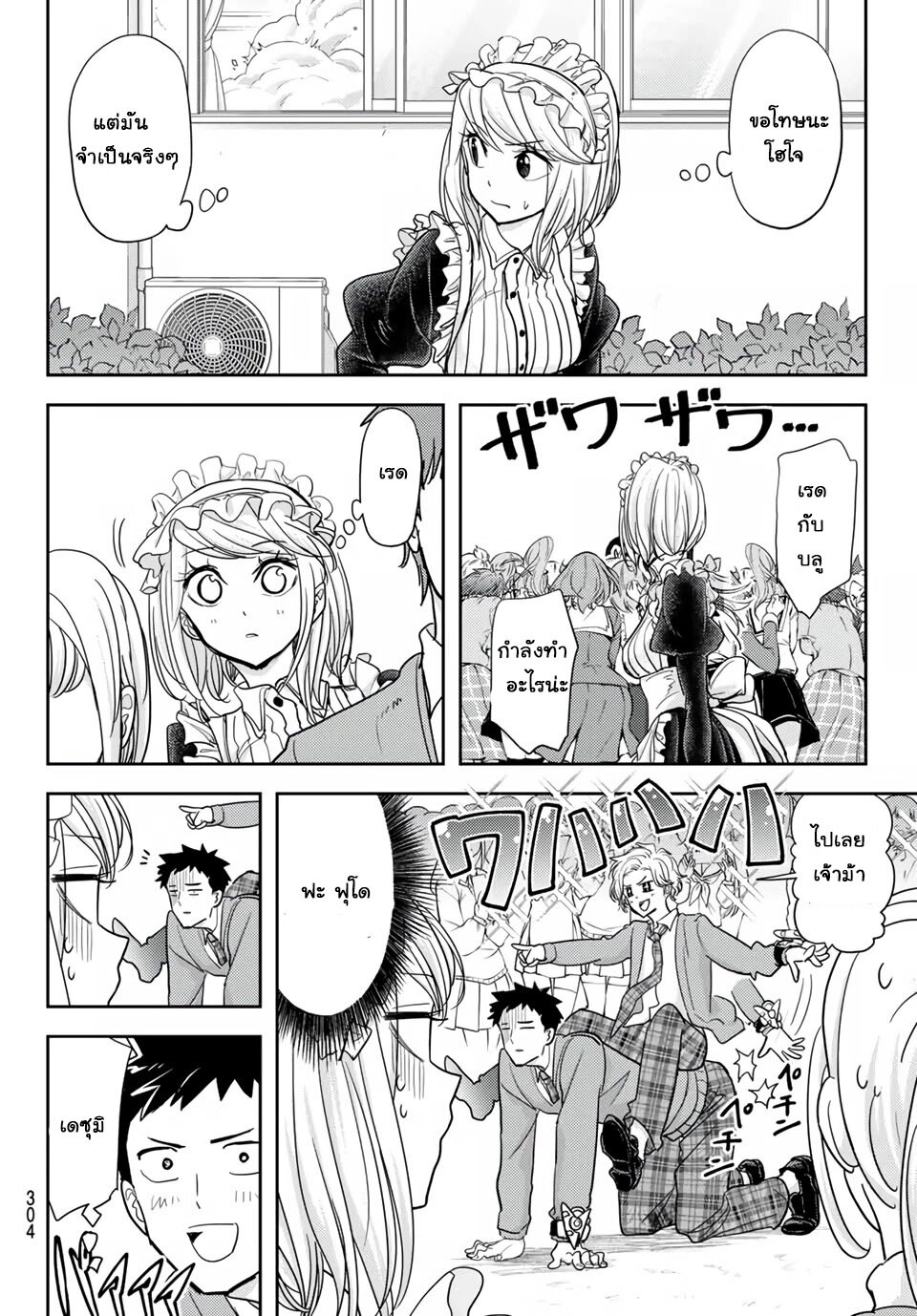 manga-sugoi.com